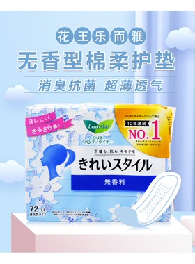 日本花王KAO乐而雅S系列卫生巾
