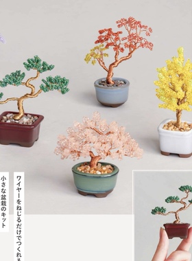 日本MIYUKI御幸 TOHO东宝 各种手作串珠 刺绣 毛毡材料包 原包装