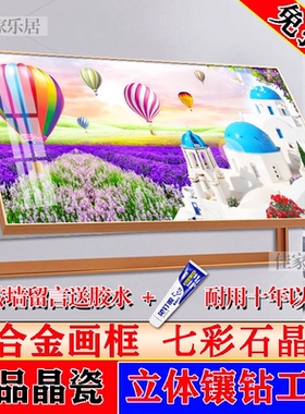 梦幻风景晶瓷免打孔电表箱挂画