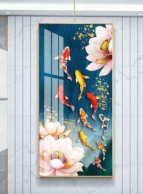 九鱼图玄关装饰画入户晶瓷挂画走廊过道墙画竖版客厅招财风水壁画