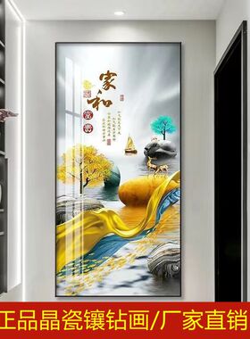 玄关晶瓷镶钻九鱼图石来运转挂画