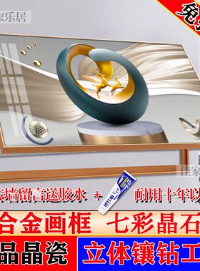 轻奢镶钻上翻免打孔电表箱装饰画
