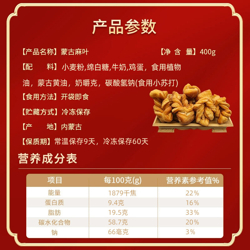 内蒙古特产蒙古麻叶蒙古黄油果子麻花中式点心牧民特色美食零食,淘宝优惠券,粉丝福利购,淘宝优惠卷