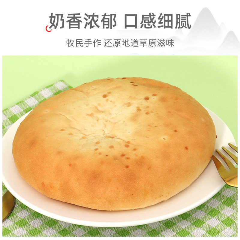 奶酪饼加热可拉丝奶酪糕点大面包内蒙古特产下午茶早餐儿童成人,淘宝优惠券,粉丝福利购,淘宝优惠卷