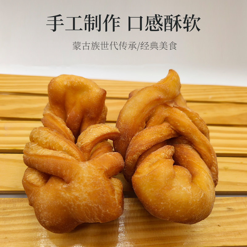 内蒙古特产蒙古麻叶蒙古黄油果子麻花中式点心牧民特色美食零食,淘宝优惠券,粉丝福利购,淘宝优惠卷