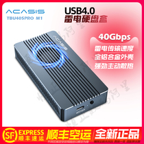 Acassis USB4 0 thunder 4 thunder 3 M 2 Solid NVMe external mac notebook mobile hard drive box