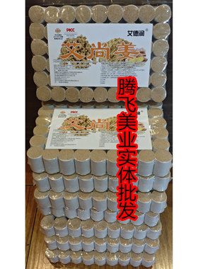 艾德润红花艾柱干姜艾柱纯艾批发