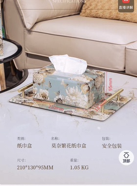 KP轻奢高级感客厅餐桌纸巾盒