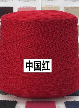 高端羊绒羊毛线15支秋冬线