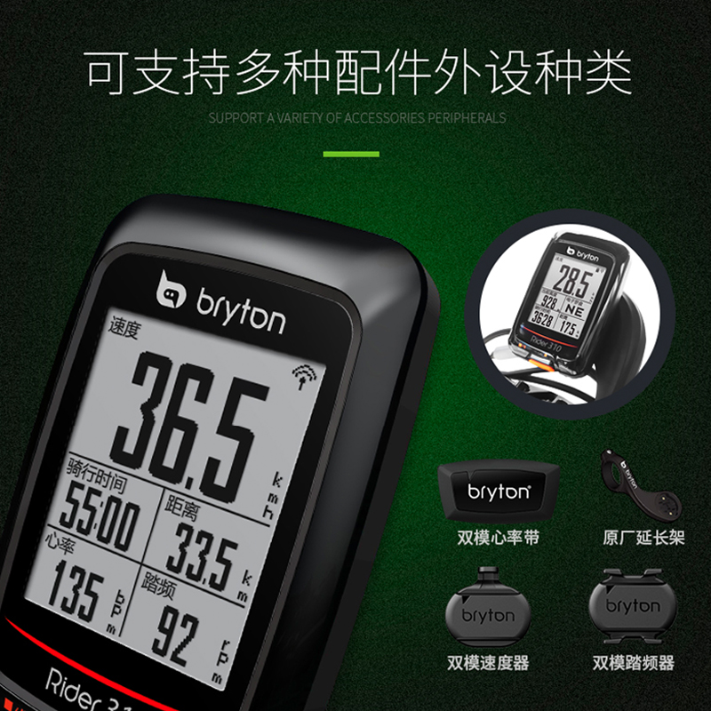 bryton百锐腾R750 R420 R320山地公路自行车智能GPS导航骑行码表-图1