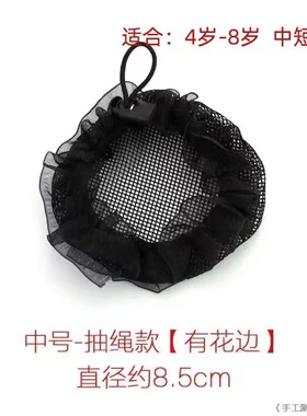 比赛专用盘发套丸子头通用
