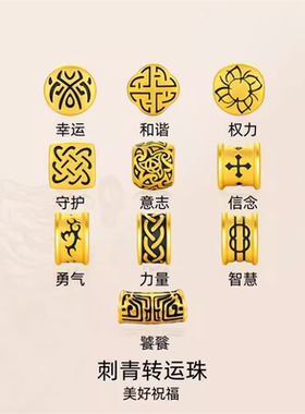 香港雪禧水贝黄金饕餮刺青手链女转运珠金包银本命年皮绳手串男