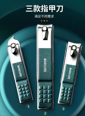 德国精工墨绿色防飞溅指甲刀四件套一件起批礼盒装指甲剪套装