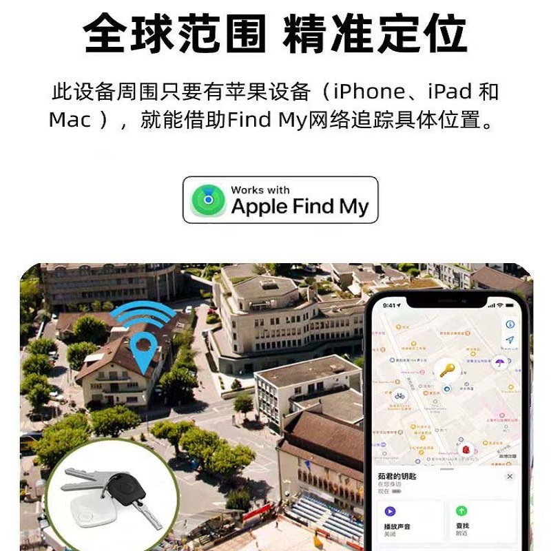 苹果手机专用防丢器近远处查找寻物品钥匙遗失忘带提醒居家外出F2