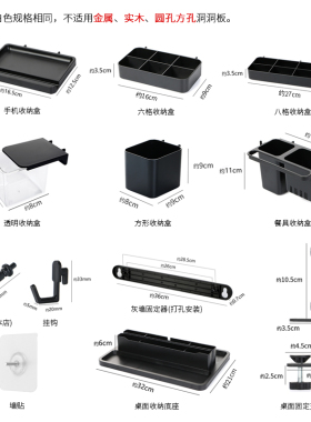 黑色电竞桌面洞洞板站立支架手柄架装饰摆件塑料配件diy桌搭板墙