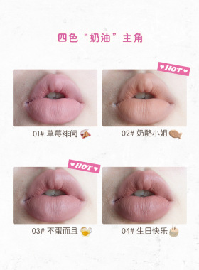 花洛莉亚唇部打底唇釉唇霜浅唇色