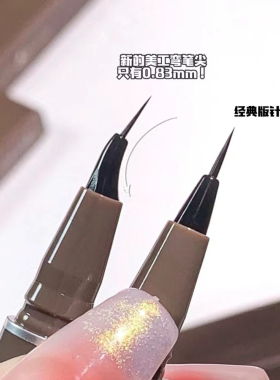 橘朵弯头美工眼线液笔又细又稳