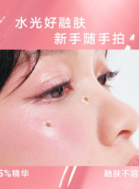 Judydoll橘朵光感腮红膏韩系