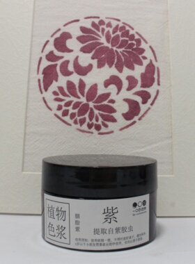 红色系植物染色浆/型染/印染DIY材料/零基础印染/衣服涂鸦