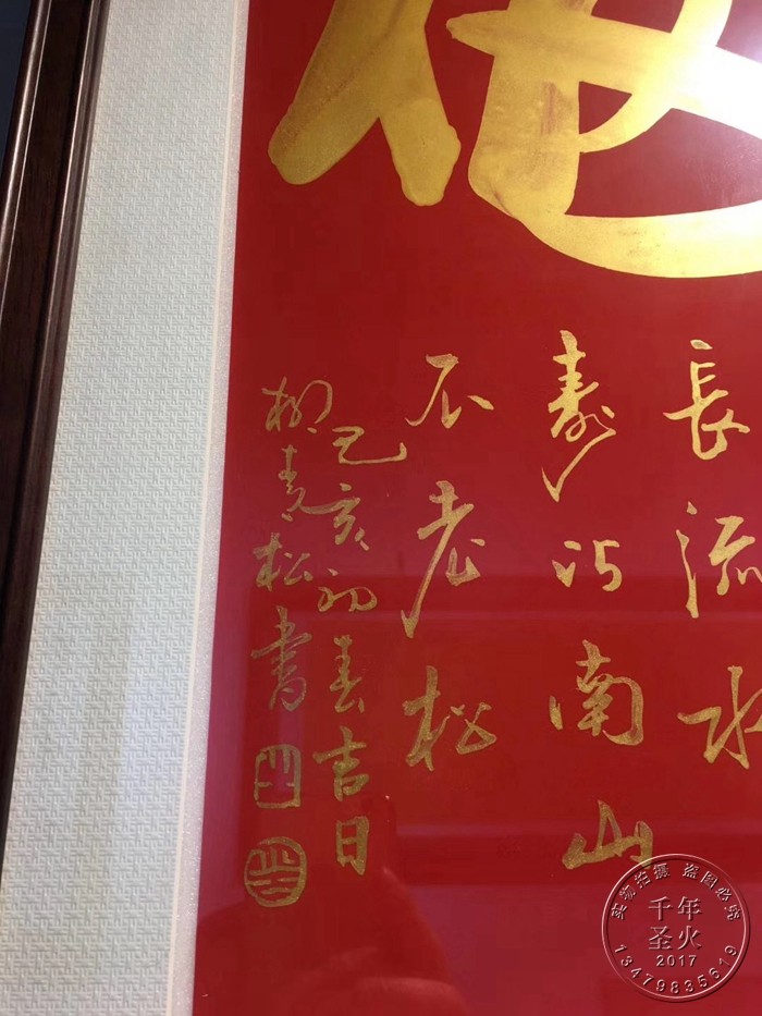 红底金字图片制作,金底红字效果图,红底金字姓氏头像_大山谷图库