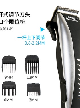真汉子理发器家用直插式电推剪