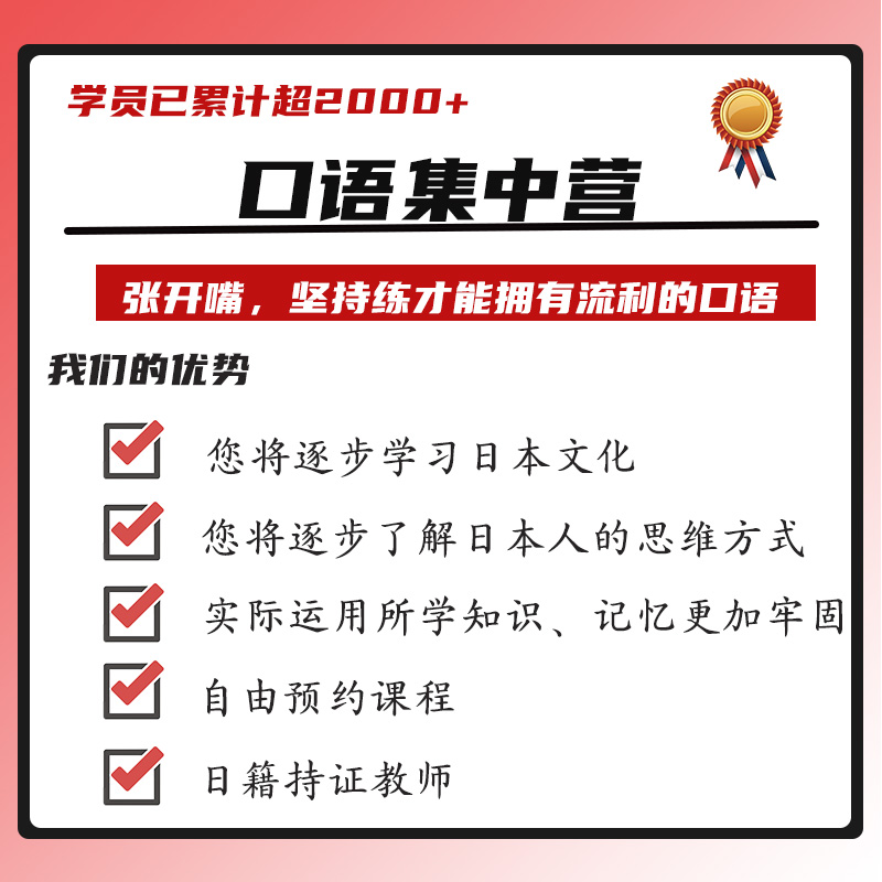 日语外教一对一日语陪练1对1日语在线教学/日语外教/日语口语网课-图3