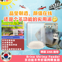 Fish tank feeder lamp fish peacock fish Miao Feng annual shrimp feeding cup screen South Korean schach acrylic feeding circle