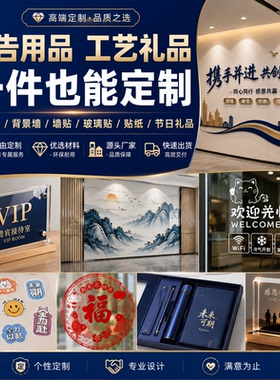 一件定制多种材质快速发货