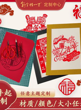 美丽乡村手工剪纸定制