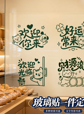 墙贴玻璃贴门贴拍照道具自拍贴纸