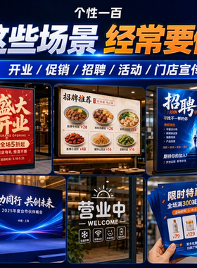 商用广告来图定制图文美化