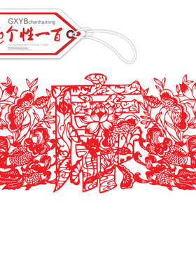 窗花剪纸自粘墙贴画廉政文化