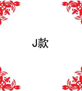 对角花纹 店铺商场装饰布置橱窗贴背景墙装饰花边剪纸墙贴可定制