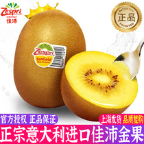 Italys Jiapikin fruit zespri chic exotic fruits Golden Fruits Pregnant Women Fruits Imported Yellow Heart Kiwifruit Big Fruits