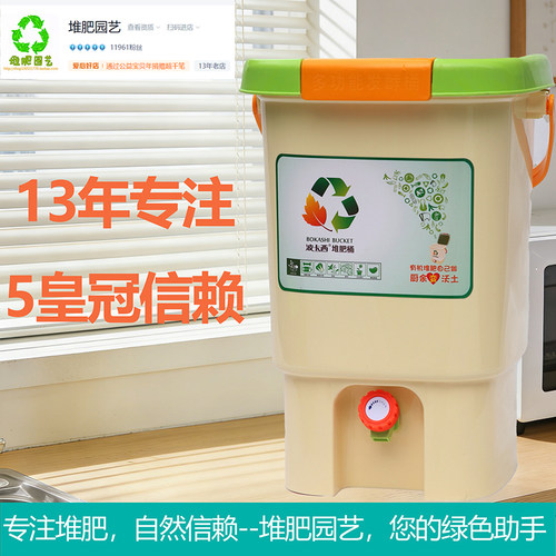 波卡西堆肥桶厨余发酵桶堆肥箱积肥桶沤肥桶EM菌糠菌种自制营养土 - 图1
