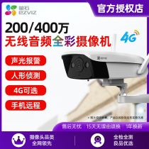 Haikang Fluorite C5HC Wireless WIFI Outdoor Full-Rehearsal Night Vision Monitor Home Connected Phone Remote 4G Camera