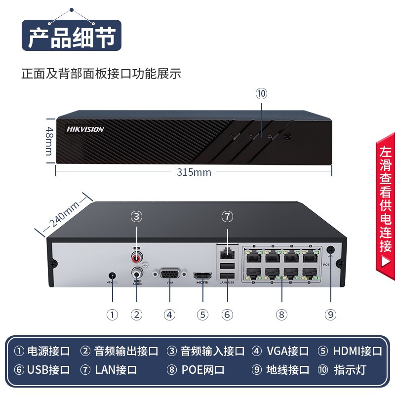 海康威视监控硬盘录像机4/8/16路网络高清NVR家用poe主机7808N-Q1 - 图1