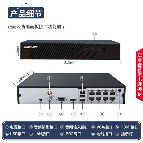 海康威视监控硬盘录像机4/8/16路网络高清NVR商用poe主机7808N-Q1 - 图1