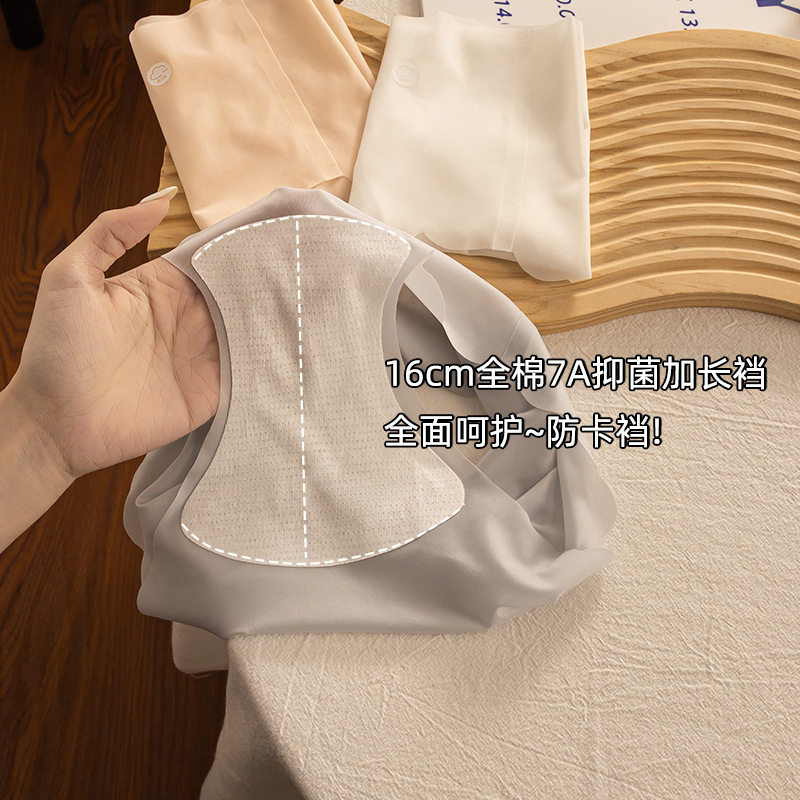 7A抗菌加长裆冰丝无痕内裤女中腰纯棉全棉裆大码女士面膜内裤批发,淘宝优惠券,粉丝福利购,淘宝优惠卷