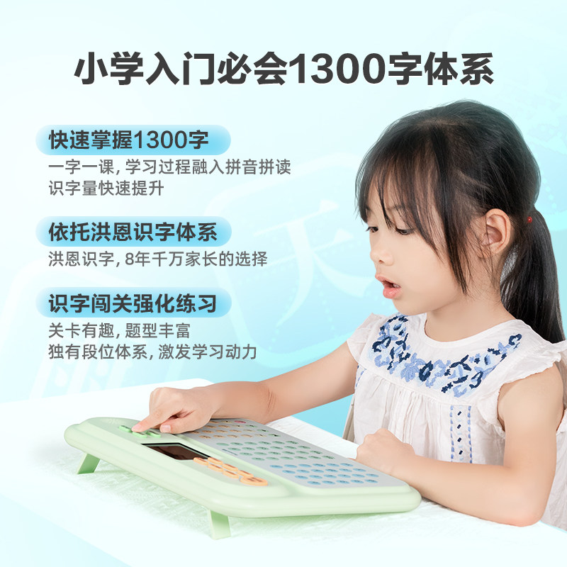 洪恩拼音学习机识字幼小衔接汉语点读机拼音4-8岁一年级拼音神器,淘宝优惠券,粉丝福利购,淘宝优惠卷