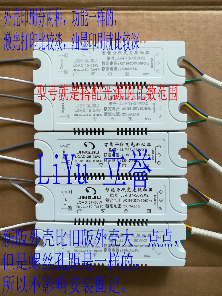 先奇JINGJIU精久智能二段分段变光驱动器LDE双色光源控制器非隔离-图1