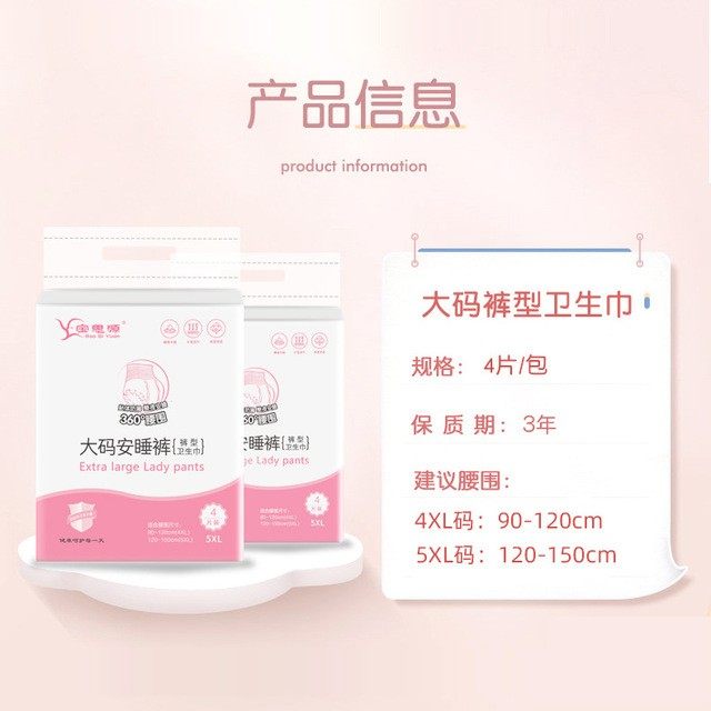 大码安睡裤200-300斤产后月子经期夜用卫生巾棉质透气产妇防侧漏1,淘宝优惠券,粉丝福利购,淘宝优惠卷
