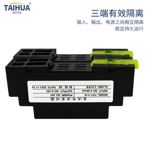 直流信号隔离变送器4-20mA电流电压模拟量转换模块0-10V滤波抗扰 - 图2