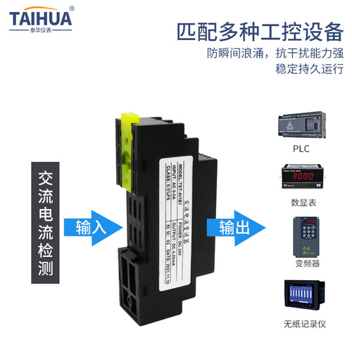 交流电流变送器互感器电压传感器0-5A转4-20mA输出二线制无源信号 - 图2
