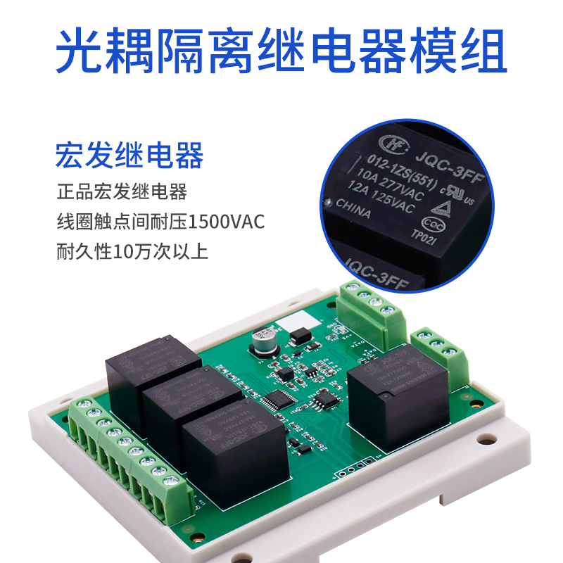 工业级远程分布式IO扩展模块开关量输入输出Modbus RTU串口继电器 - 图1