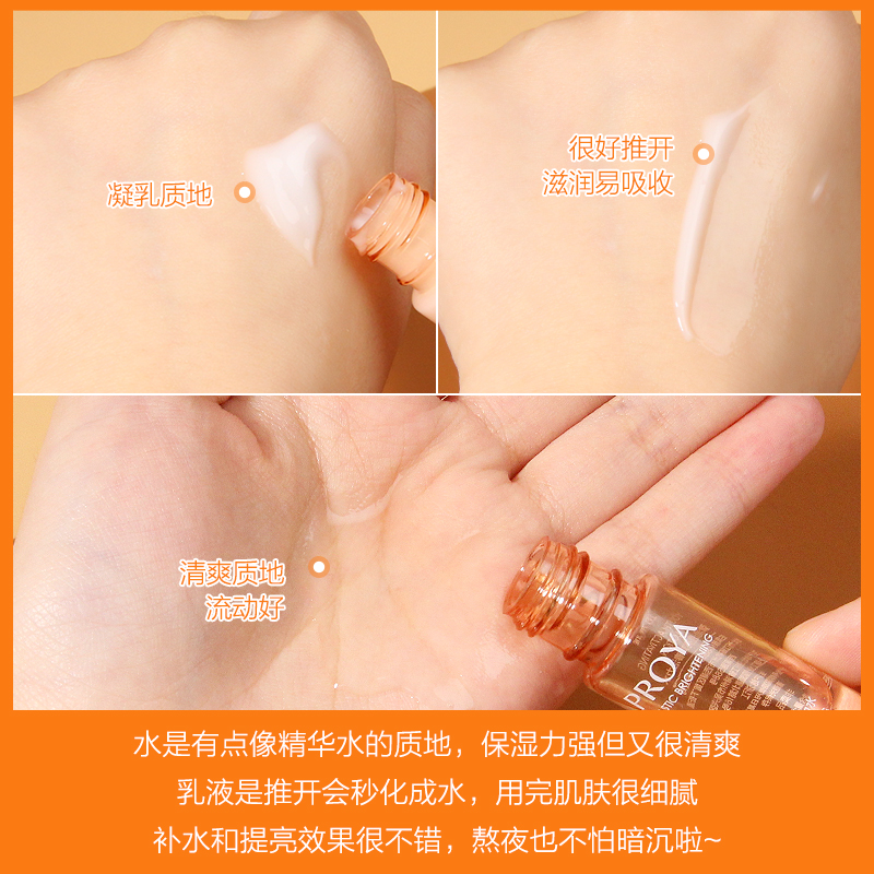 珀莱雅双抗水乳20ml小样套装抗初老抗糖补水保湿爽肤水乳液试用装