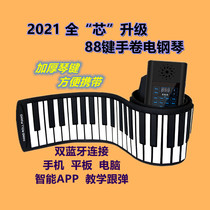 Ko Huixing Hand Roll Piano 61 Key 88 Key Portable Folding Electronic Violin Adult Professional Keyboard Home Children Getting Started