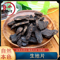 Fire Shentang Chinese herbal medicine 500 gr selected Raw Glutinous handmade sliced habitat sheet Another prepared piece of cooked glutinous