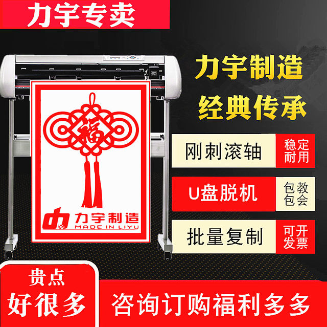 Post-it sticker Liyu automatic edge patrol cutting and engraving machine