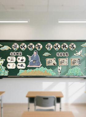 国风兰花草主题教室黑板报装饰墙贴文化墙面布置中小学教室环创KT